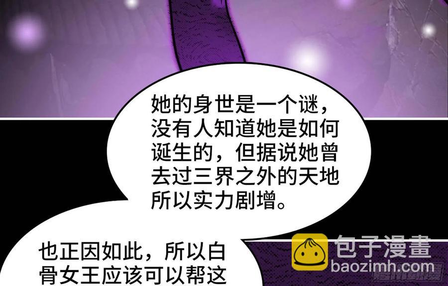 144- 万妖之国(1/2)-第163话