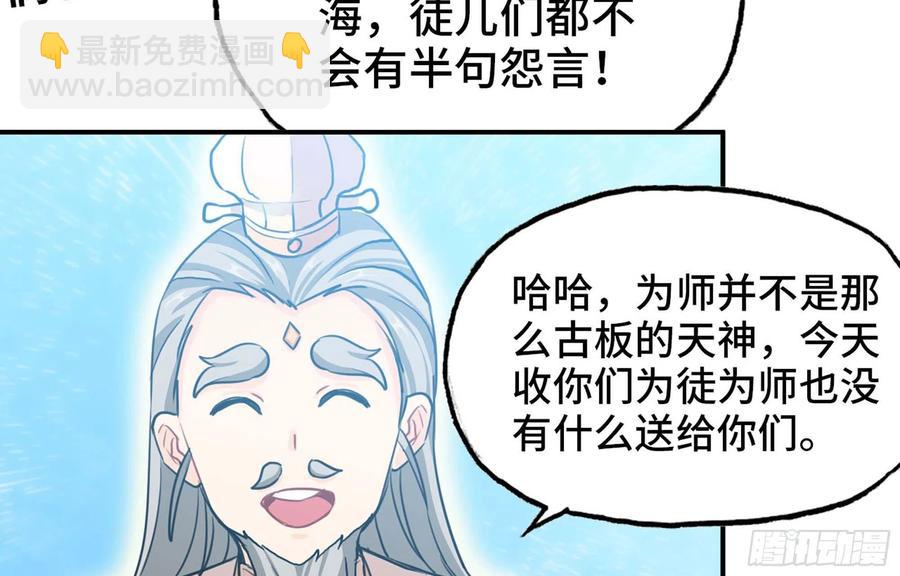 148- 再展开(1/2)-第167话