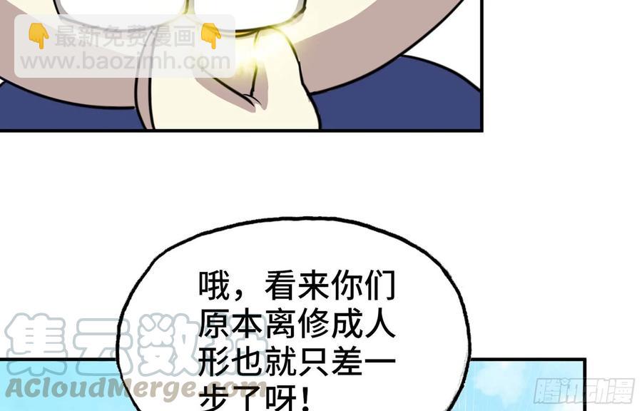 148- 再展开(1/2)-第167话