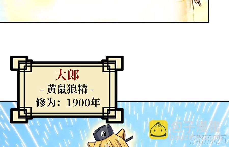 148- 再展开(1/2)-第167话