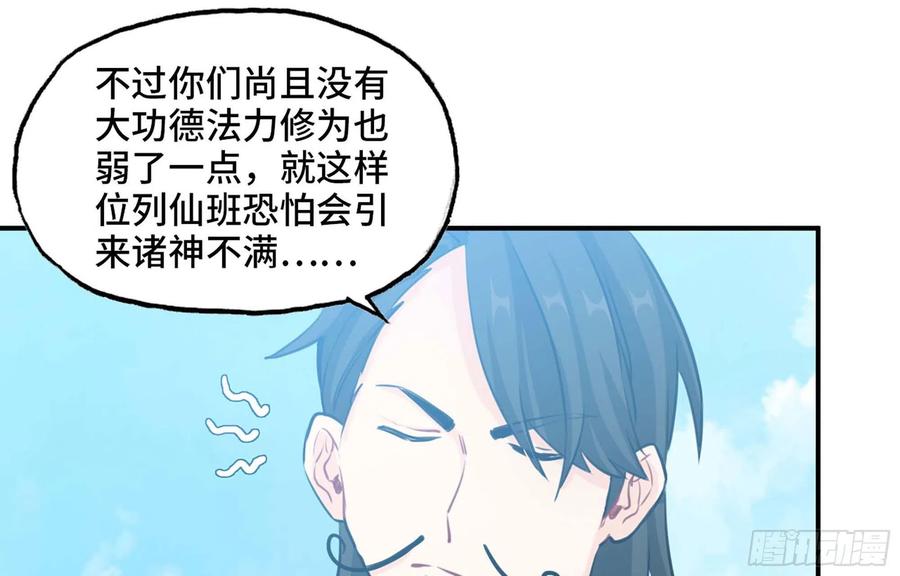 148- 再展开(1/2)-第167话