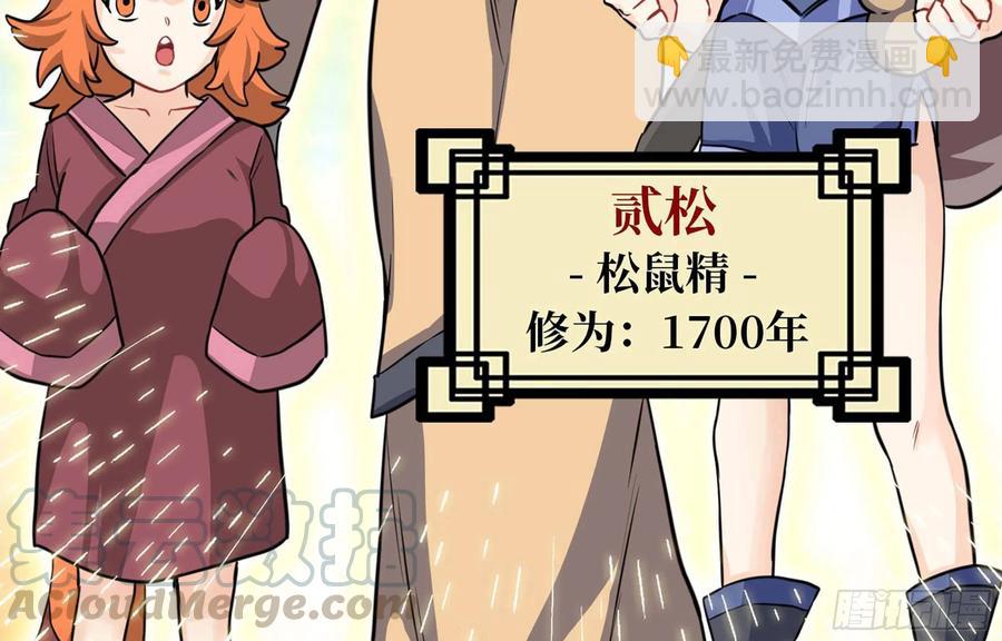 148- 再展开(1/2)-第167话