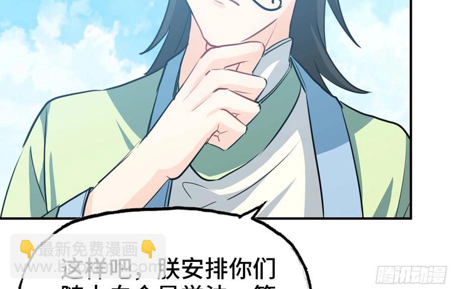 148- 再展开(1/2)-第167话