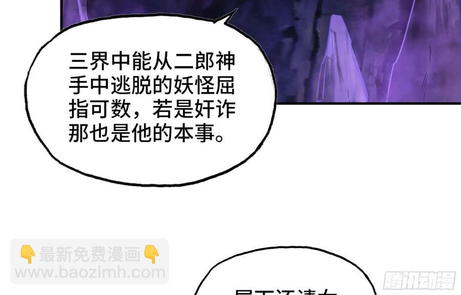 148- 再展开(1/2)-第167话