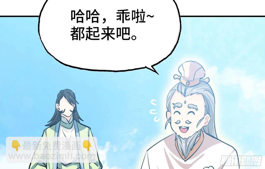 148- 再展开(1/2)-第167话