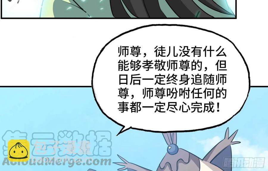 148- 再展开(1/2)-第167话