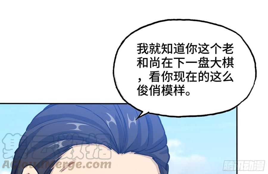 159- 白骨女王(1/2)-第171话