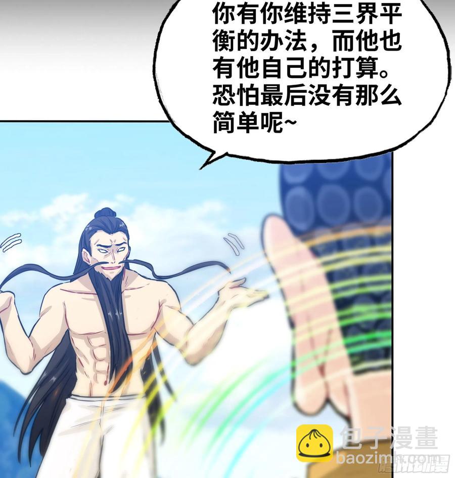 159- 白骨女王(1/2)-第171话