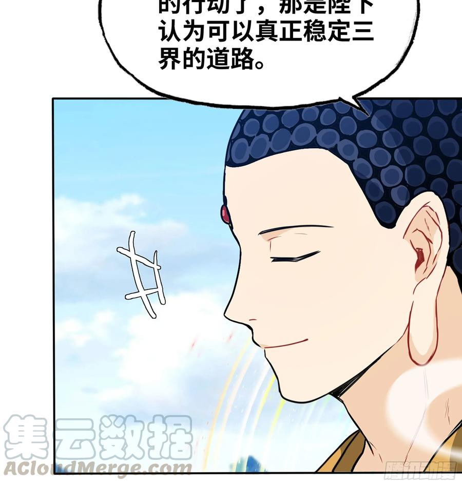 159- 白骨女王(1/2)-第171话