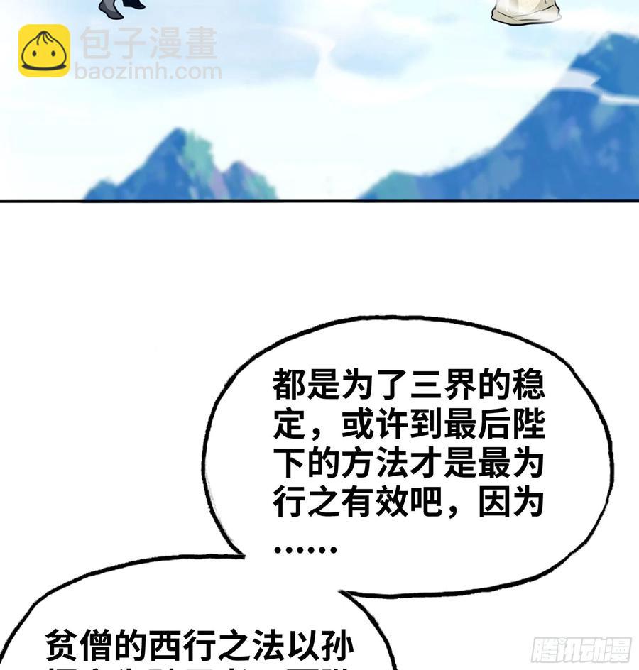 159- 白骨女王(1/2)-第171话