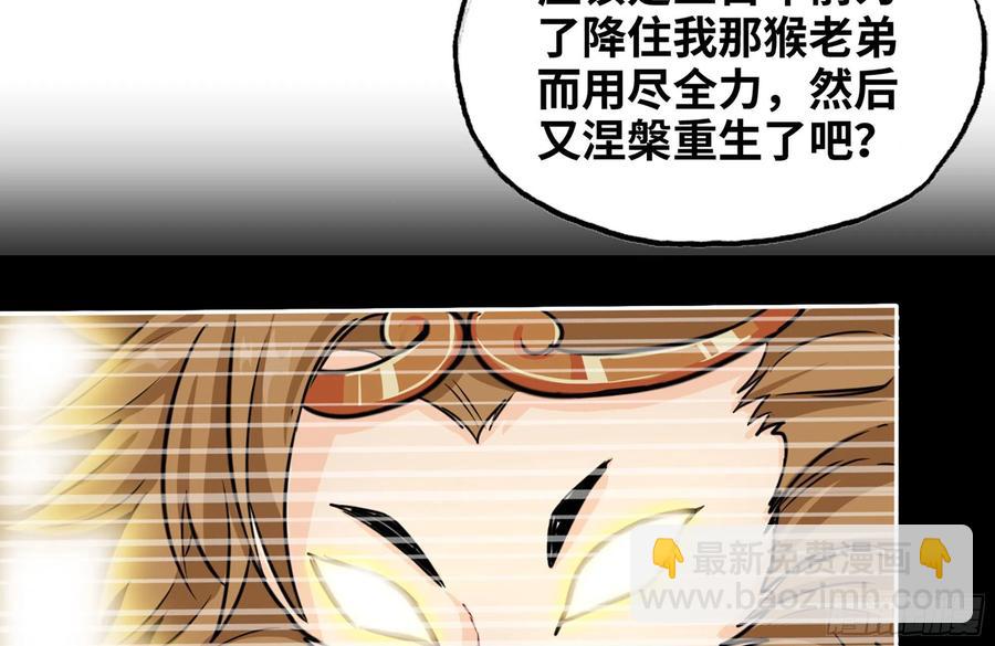 159- 白骨女王(1/2)-第171话