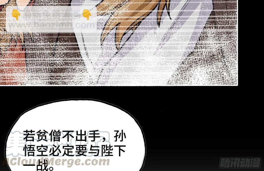 159- 白骨女王(1/2)-第171话