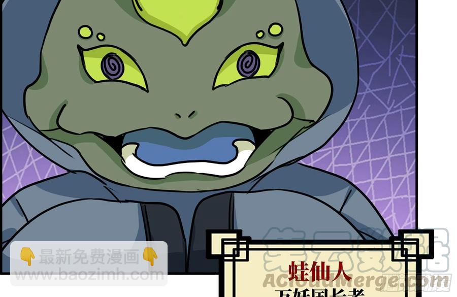 161- 牛魔王(1/2)-第173话