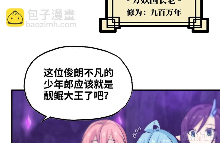 161- 牛魔王(1/2)-第173话