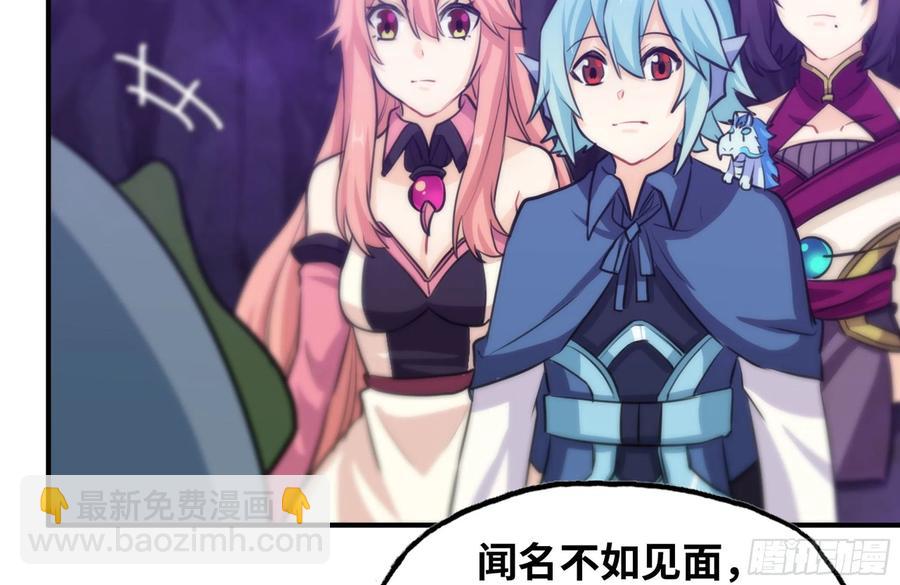 161- 牛魔王(1/2)-第173话