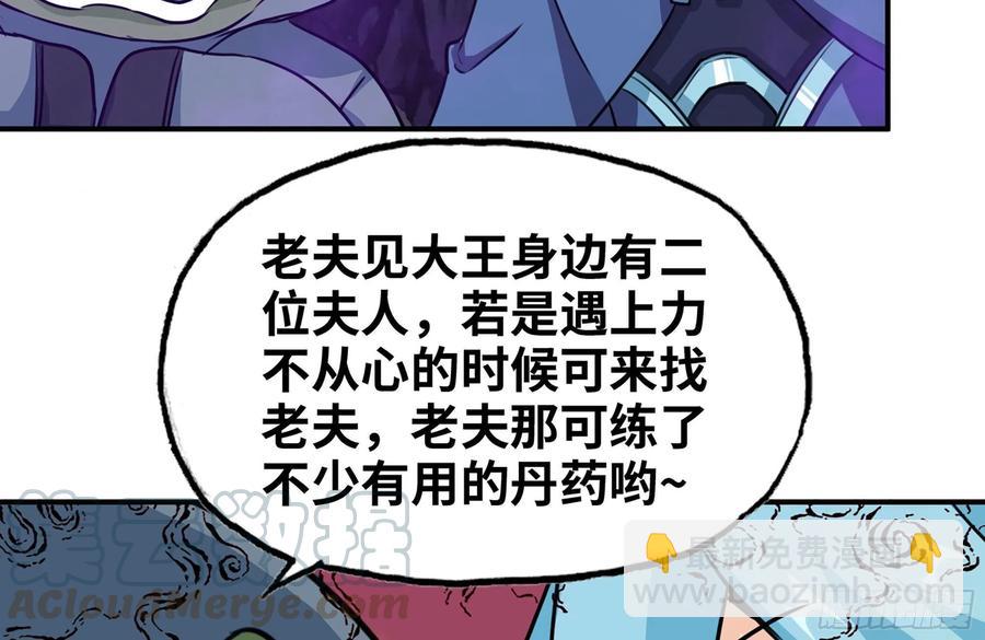 161- 牛魔王(1/2)-第173话