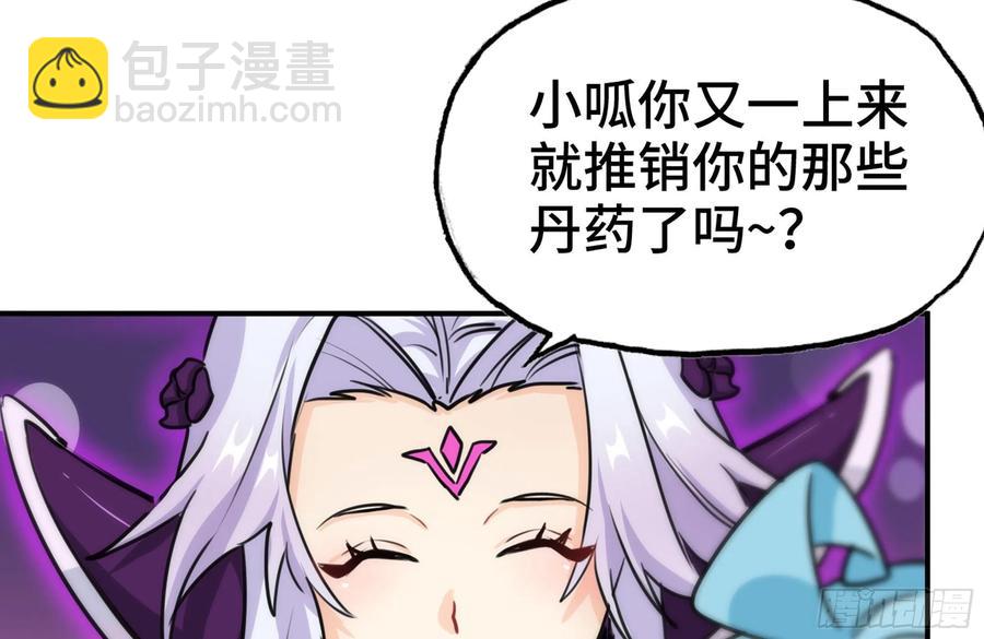 161- 牛魔王(1/2)-第173话