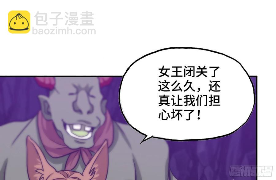 161- 牛魔王(1/2)-第173话