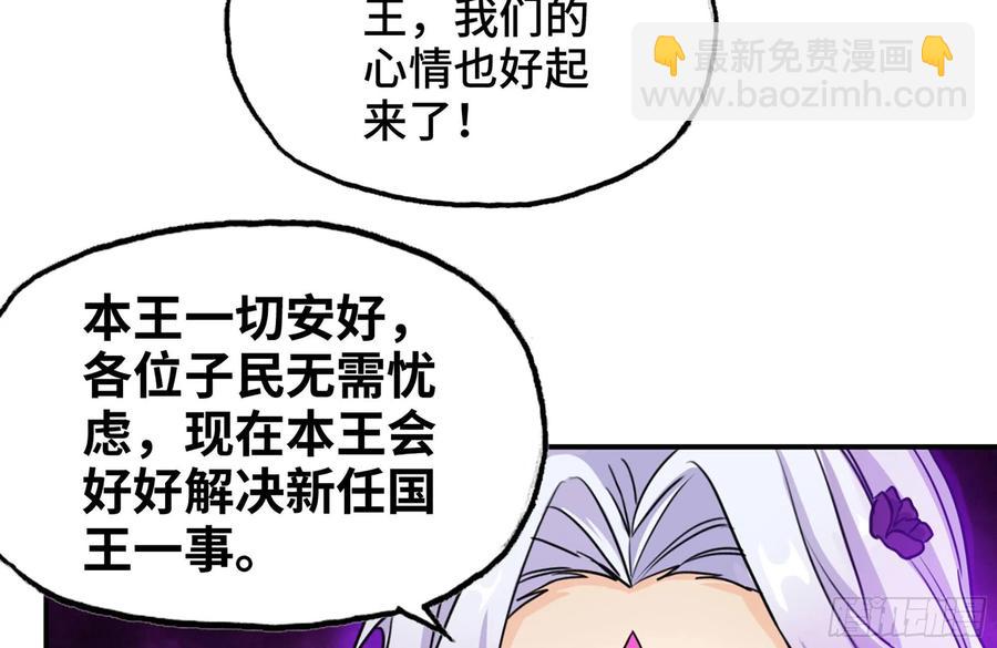 161- 牛魔王(1/2)-第173话