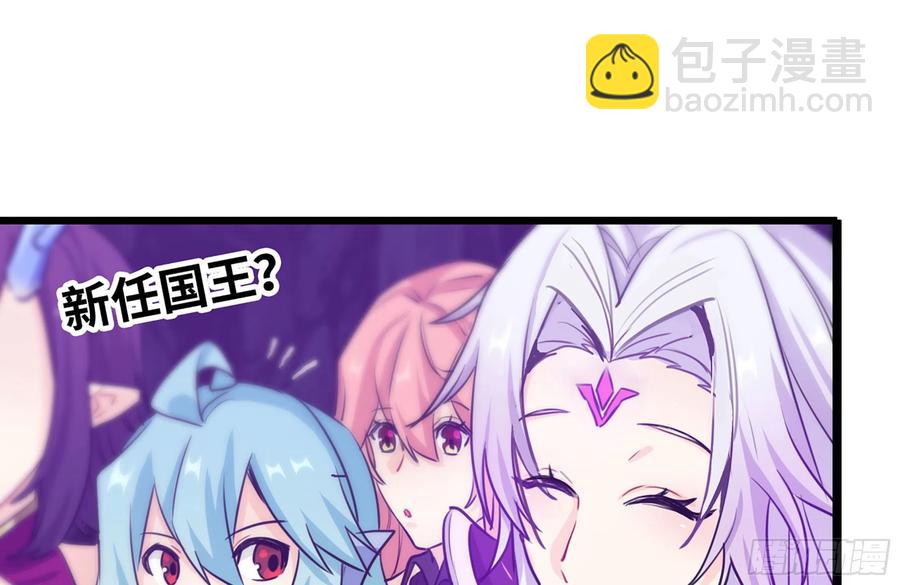 161- 牛魔王(1/2)-第173话