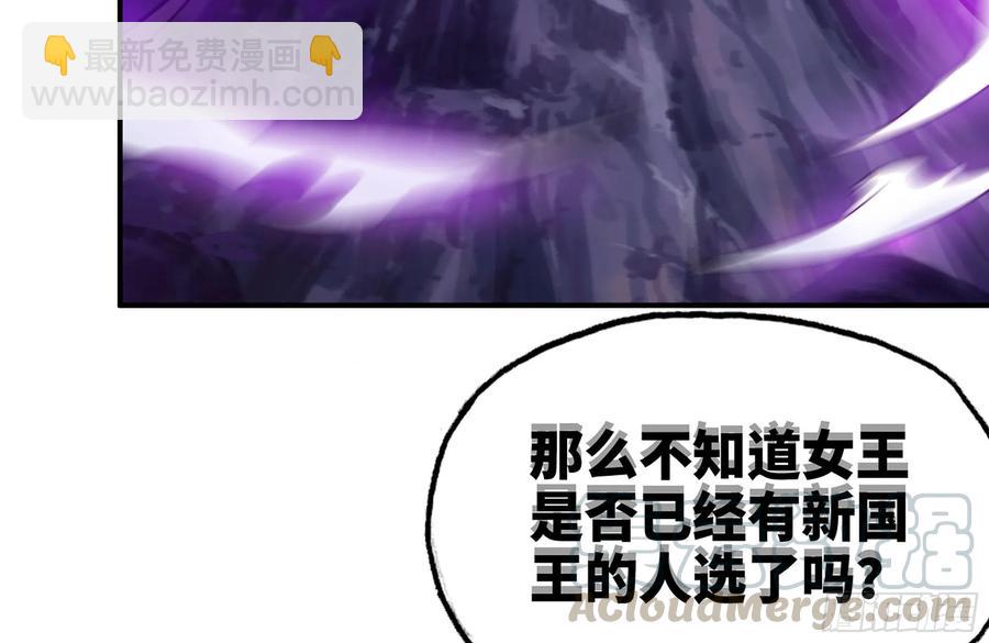 161- 牛魔王(1/2)-第173话