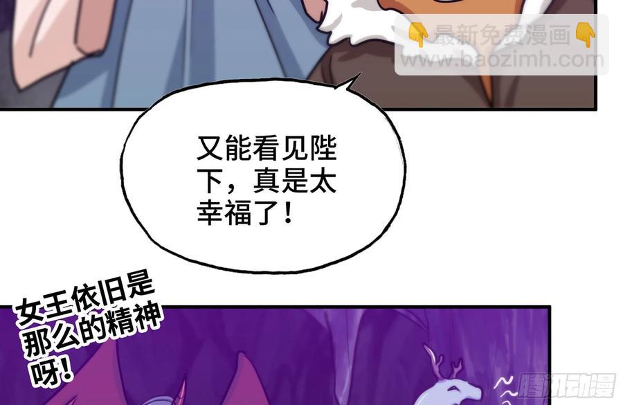 161- 牛魔王(1/2)-第173话