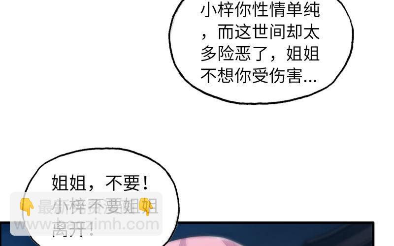 十世姻缘的结局(1/3)-第19话