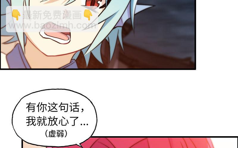 十世姻缘的结局(1/3)-第19话