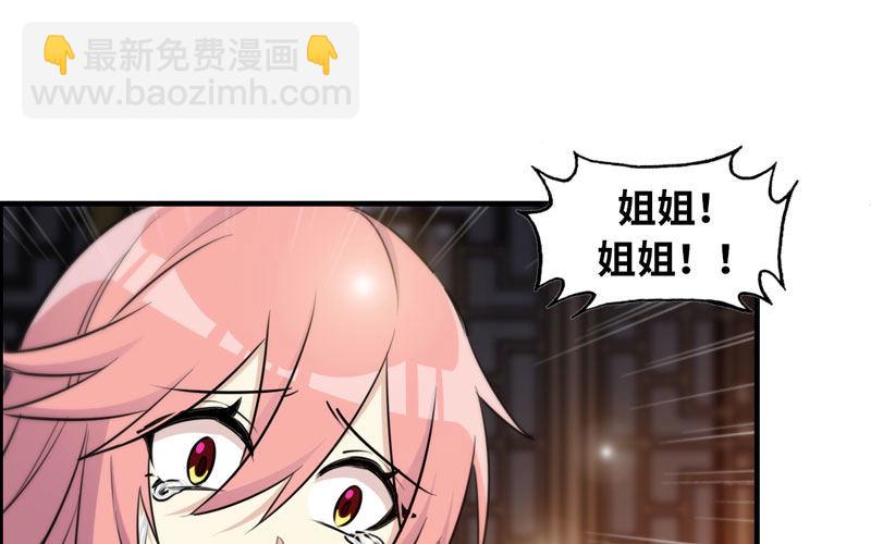 十世姻缘的结局(1/3)-第19话