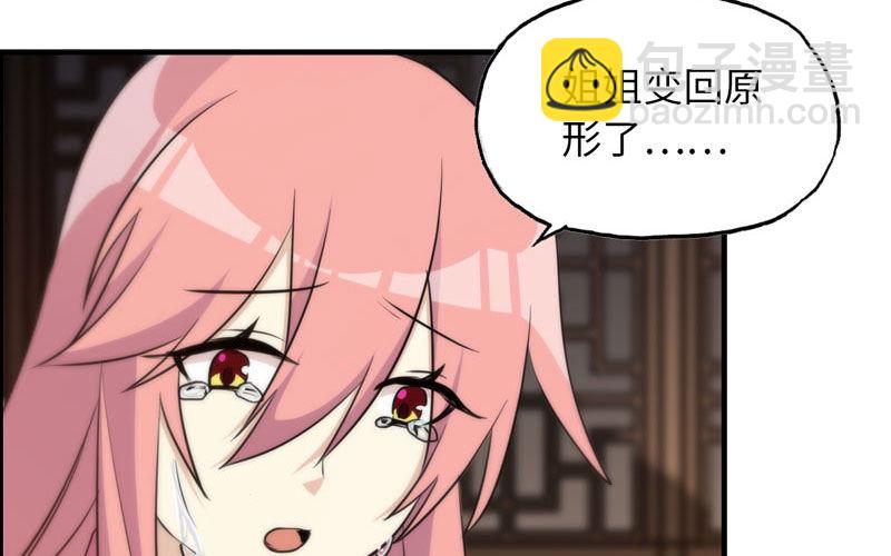 十世姻缘的结局(1/3)-第19话