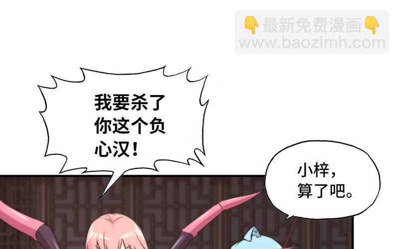 十世姻缘的结局(1/3)-第19话