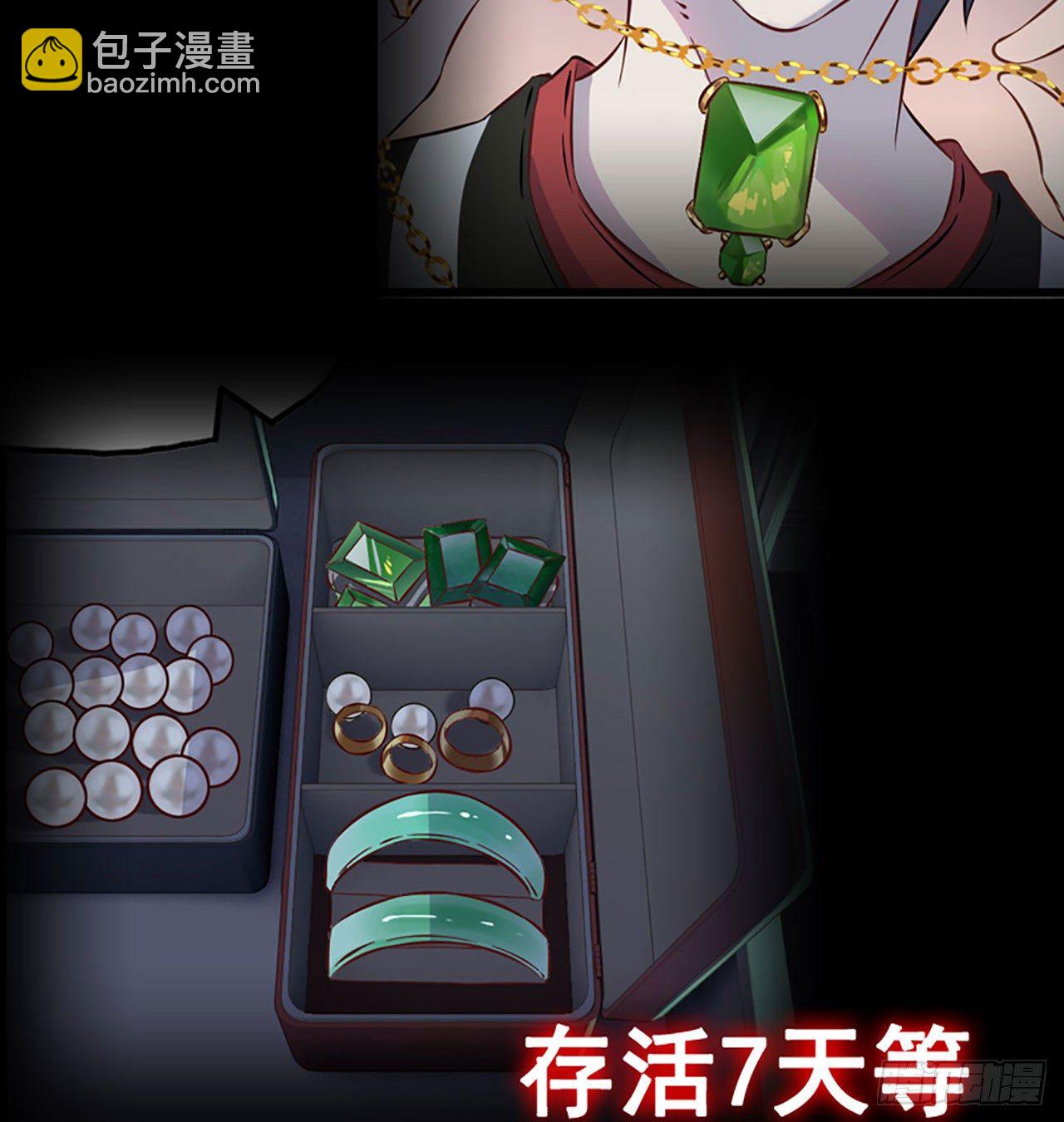 鲲鲲客串-第97话