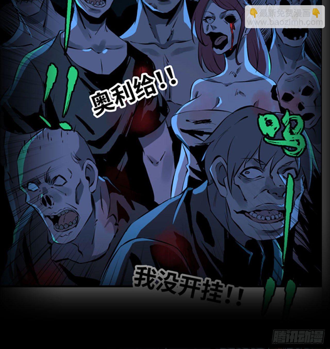 鲲鲲客串-第97话