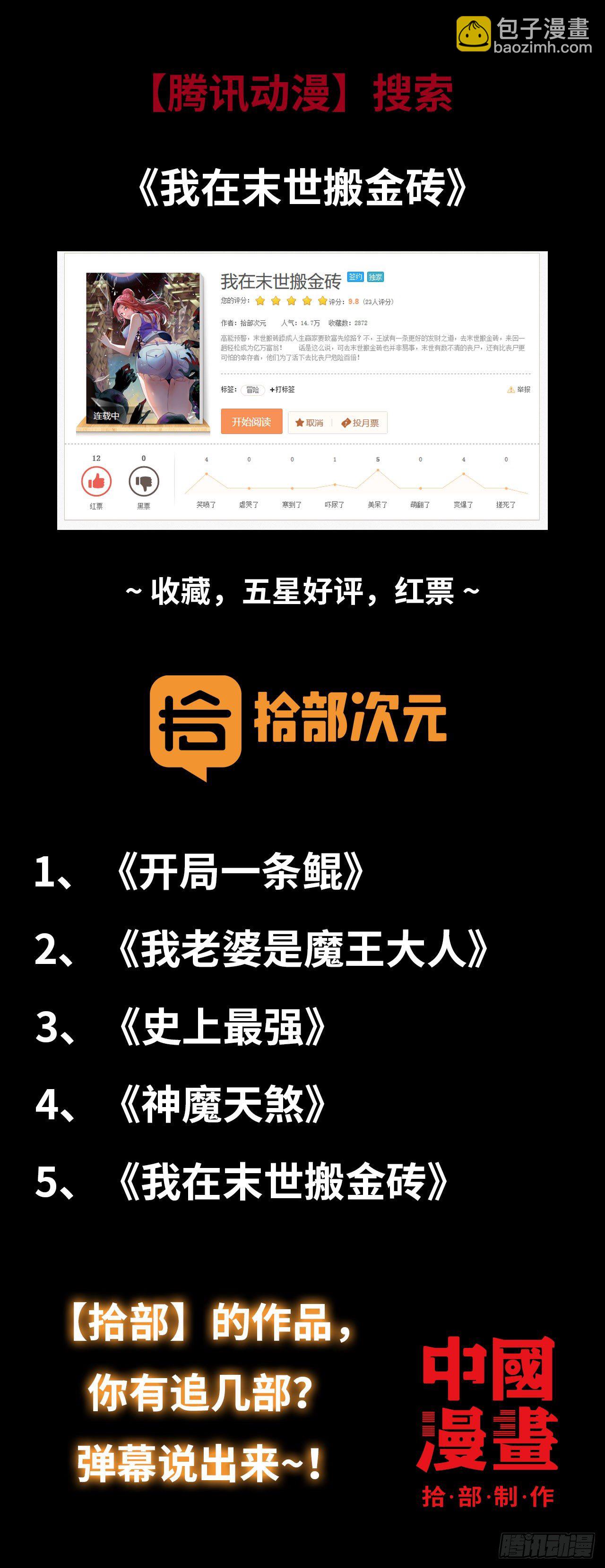 鲲鲲客串-第97话