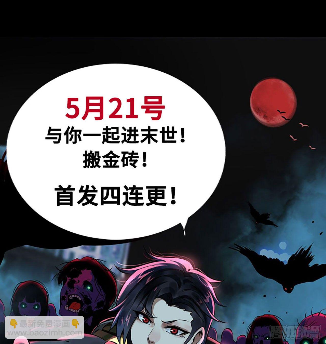 新作推荐-第101话