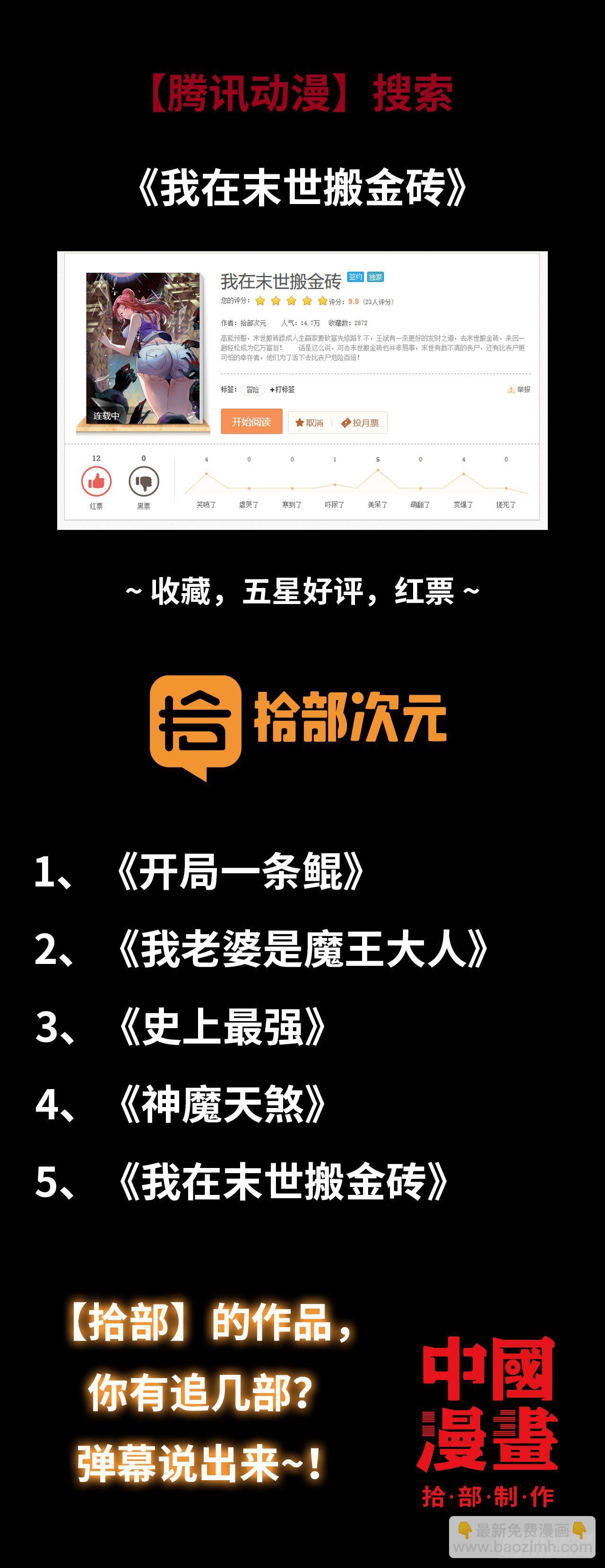 新作推荐-第101话