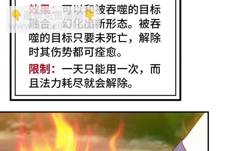 女道士？(1/2)-第21话