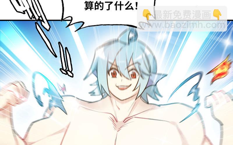 变鱼！(1/3)-第23话