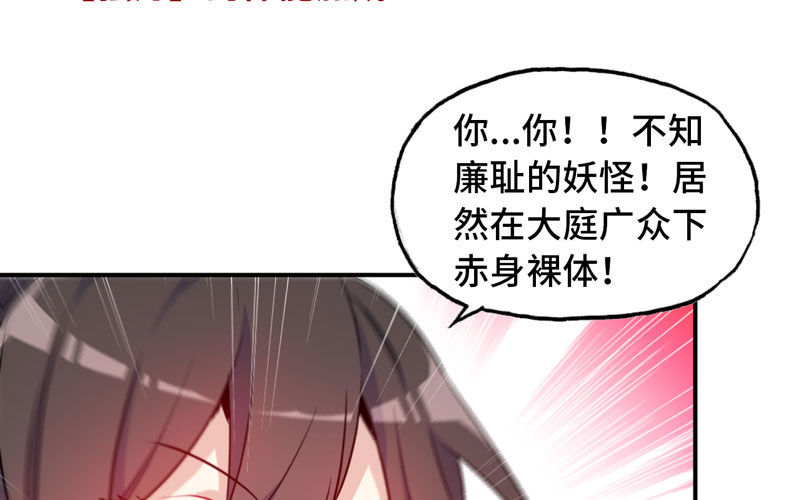 变鱼！(1/3)-第23话