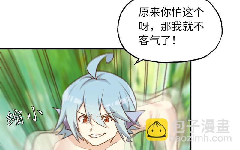 变鱼！(1/3)-第23话