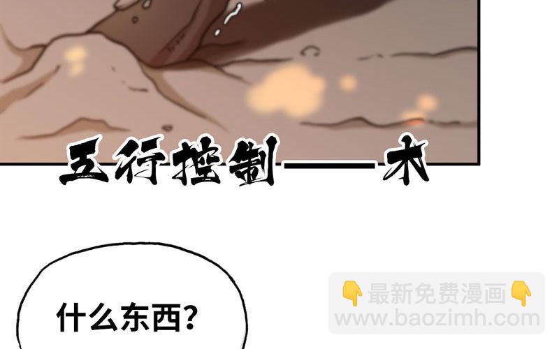 变鱼！(1/3)-第23话