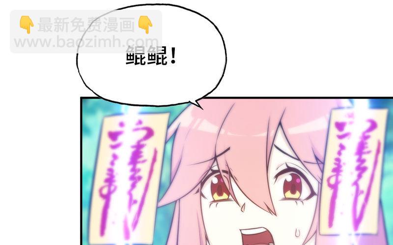 变鱼！(1/3)-第23话