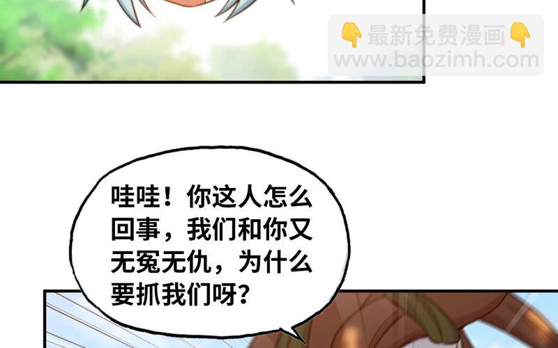 变鱼！(1/3)-第23话