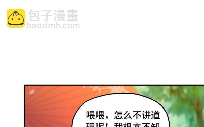 变鱼！(1/3)-第23话