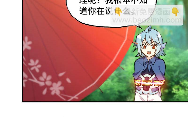 变鱼！(1/3)-第23话