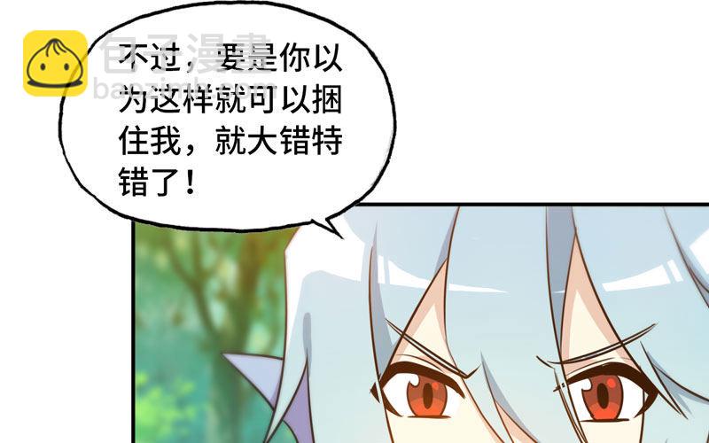 变鱼！(1/3)-第23话