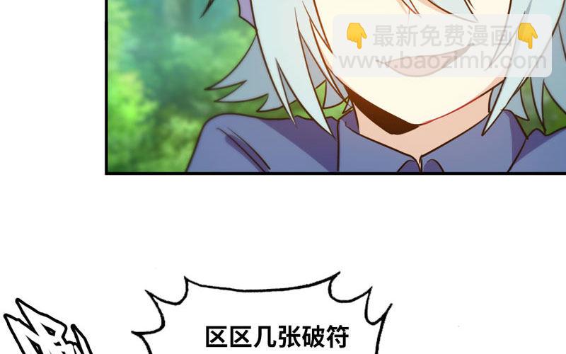 变鱼！(1/3)-第23话