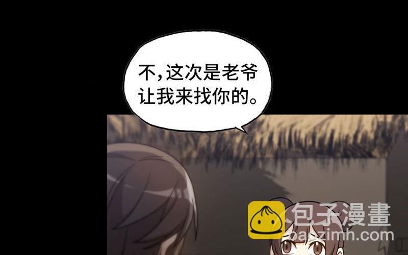 龙鳞于始(1/2)-第25话