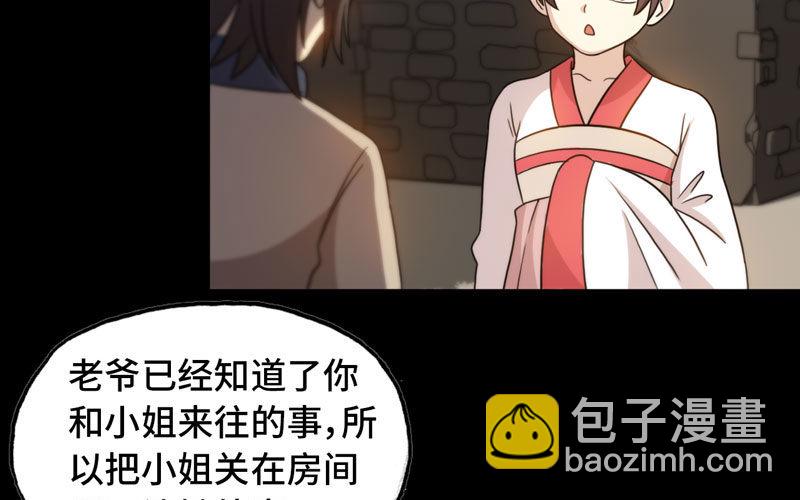 龙鳞于始(1/2)-第25话