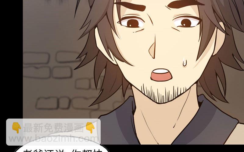 龙鳞于始(1/2)-第25话